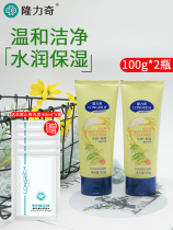 Longrich Aloe Moisturizing Facial Cleanser 100g*2 bottles Deep Cleansing foam Delicate Aloe Essence Facial Cleanser