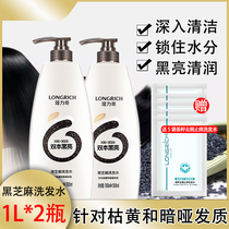 Longrich black sesame shampoo yellow dull nourishing black bright moisturizing shampoo for men and women shampoo family