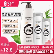 Longrich Black Sesame Shampoo Family pack Black bright fluffy supple improve frizz shampoo for men and women Shampoo