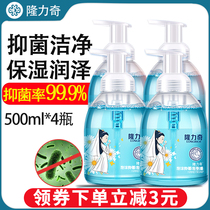 Longliqi chamomile foam hand sanitizer sterilization and antibacterial childrens fragrance household supplement