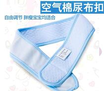 Strap baby diaper with meson fixing band for children newborn adjustment waist bag restraint comfort spring and summer