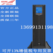 Kehua UPS uninterruptible power supply YTR1110J high frequency online rack type 10KVA8KW external battery