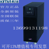 Costda YDC3360H UPS uninterruptible power supply 60KVA54KW three in three out external battery