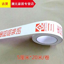 Decorated glass doors and windows without mark window and door and window frame without trace tape finished product protection adhesive cloth