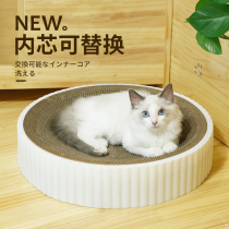 Cat scratch board nest round cat paw board wear-resistant corrugated paper cat nest scratch plate integrated cat toys cat supplies