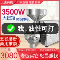 Dade whole grain mill Commercial dry mill Ultrafine grinding machine Multi-function grinder DF85