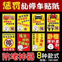 Car violation warning to parking punishment stickers prohibit parking stickers and stickers hard to tear education stickers