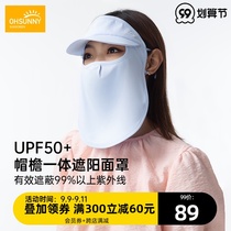 ohsunny sunscreen mask cap UV protection summer Women thin breathable Full Face Long Neck Mask