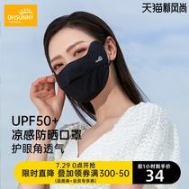 ohsunny sunscreen mask womens summer fashion breathable full face protection eye corner anti-UV thin sun visor mask