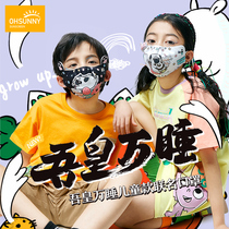 ohsunny joint name Wu Huang Wan sleeping men and women children summer cartoon sunscreen mask baby anti ultraviolet mask autumn