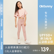 ossunny children hit underpants female spring summer new sunscreen girls sports pants casual thin outside wearing long pants