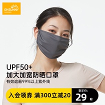  ohsunny sunscreen mask female summer thin anti-ultraviolet increased breathable full-face sunshade sunscreen mask male