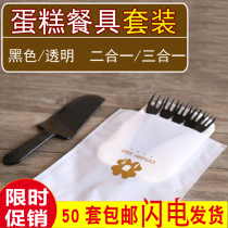 Disposable knife and fork set 2-3-in-1 tableware birthday knife and fork plate combination 50 sets of cakes