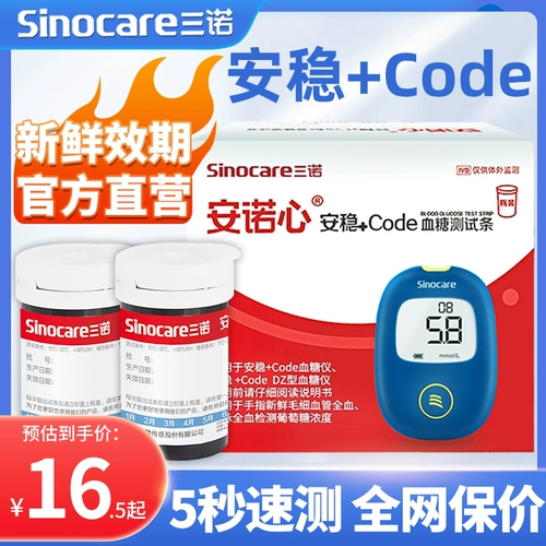 Sannuo Anabi+Code Code Clood Globe Test Daper