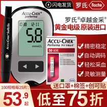  Roche blood glucose tester Household blood glucose test strip Excellent gold brilliant imported blood glucose medical instrument to measure blood glucose instrument