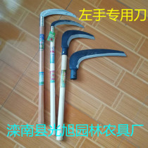  German imported left-handed sickle chopping wood mowing grass mowing rice corn soybeans sharp express shell skin manganese steel left-handed
