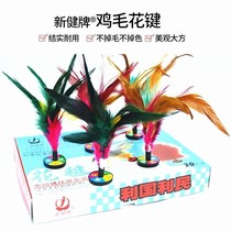 First grade school primary school students physical education class General chicken feather shuttlecock kick shuttlecock plate