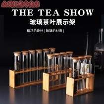 Glass tea test tube display stand coffee beans sealed cans bar display rack medicinal materials storage transparent cans milk tea shop