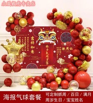Chinese style decorative boy background wall girl one year old banquet male baby birthday Chinese style catch Zhou ceremony scene layout