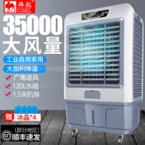 Add water air conditioning fan Large commercial industrial super strong wind blowing cool air cooler Household ice cooling gas and electric fan