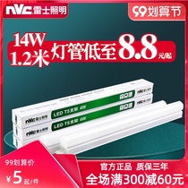 Nex Lighting led tube t5 integrated full set of bracket long strip light with light tube 1 2 M household T8 fluorescent lamp