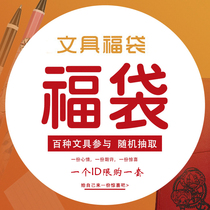 Japanese stationery surprise bag mysterious gift supervalue learning supplies HonoryBookuba Ballet neutral pen middle school students with blind box lucky Euro Tower Bag affordable learning suit