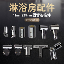 Shower room accessories Bathroom rod wall alloy connector 19 25 double-pass single-pass rod head Glass tube clip