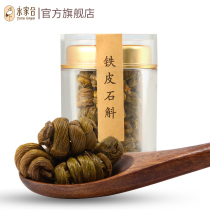 Yongjia He Yueqing Dendrobium candidum 25g Yandang Mountain fresh iron skin Maple fresh strip dry Dendrobium candidum