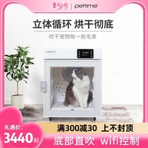 pettime automatic pet drying box Cat drying box Water blowing machine Dog bath hair blowing artifact Household