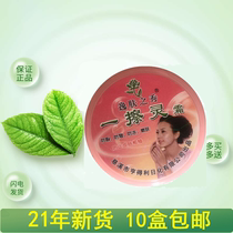 Yifei Xiu Yiling Cream 50g anti-crack anti-wrinkle anti-freeze skin rejuvenation