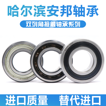 Harbin Bearing 3300 3301 3302 3303 3304 3305 3306 3307 E ZZ RS