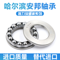 Harbin thrust ball bearing 51105mm 51106mm 51107mm 51108mm 51109