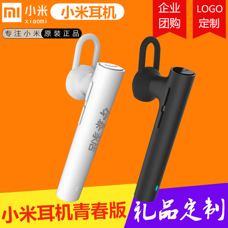 Xiaomi millet bluetooth headset mini как подключить