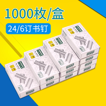 Sanmu 8201 staples 24 6 General staples number 12 ordering wholesale standard students can be ordered 2 to 25 pages metal conventional staples accounting office supplies