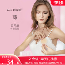 Miss Popo Summer ultra-thin Dairy Breasted Breast Sticker Anti-Bump-free Underwear Nipple Stickup Silicone Breast-Breasted Female Wedding Dress