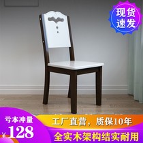 All solid wood dining chair Household backrest chair Restaurant modern simple Chinese stool Wine restaurant economical dining table chair