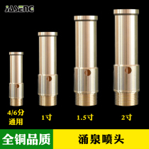 Yongquan Fountain Nozzle Waterscape Landscape Nozzle Courtyard Complete Pool Nozzle Landscaping Family 46 minutes 1 inch 2 inch