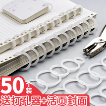 Loading ring loose-leaf paper ring binding ring random ring buckle detachable buckle binding book tool a4 document loose-leaf paper fixing buckle ordering ring plastic cover paper cover punch