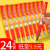 Press gel pen 0 5mm red pen Teacher-specific grading water-based pen Student-specific water-based pen Test pen Business high-grade pen Press-type homework paper old-fashioned red water pen