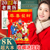 Large old yellow calendar hand-torn calendar calendar 2022 home wall perpetual calendar book Tiger year old Imperial calendar old Hong Kong version traditional torn calendar lunar calendar