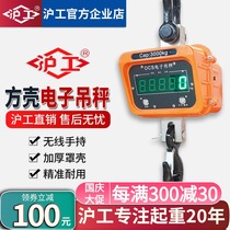 Hugong electronic crane scale Square shell type 1 ton 2 tons 3 tons 10 tons T Electronic Hook scale driving called wireless remote control Bluetooth