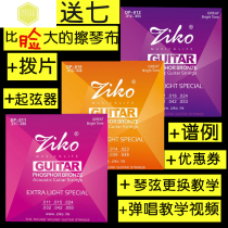 Hong Kong ZIKO Liou Advanced Phosphate Copper Brass Coated Piano String 010-012 Folk Wood Guitar String