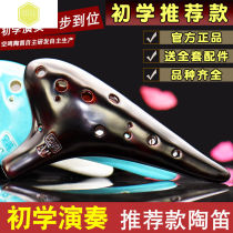Ocarina 12 holes beginner twelve holes ac Alto C tune professional 6 pottery flute student instrument