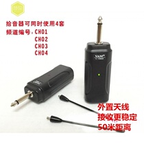 Wireless instrument pickup guitar audio transmission equipment electric bass violin pickup microphone