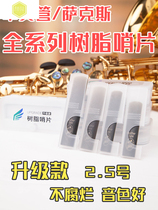 Beginner drop eb tone Soprano Saxophone Instrument Clarinet Black Tube 2 5 Resin Plastic Whistle Free
