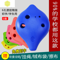 Taiwan TNG resin Carina 6 holes AC SC tune six holes middle treble plastic Ocarina children students beginner