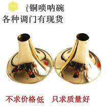 High-grade padded brass suona bowl suona copper bowl suona bowl mouth horn bowl all kinds of toning door available