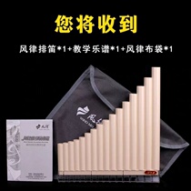 Pai Xiao 16 18 tube Pai flute musical instrument improved C key amateur students adult performance