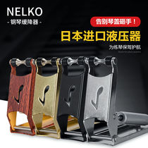 Piano cover external piano descent reducer piano buffer anti-pinch hand anti-pressure hand cover