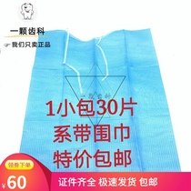 Dental disposable lace-up scarf Dental bib covering paper beauty protection towel 600 pieces